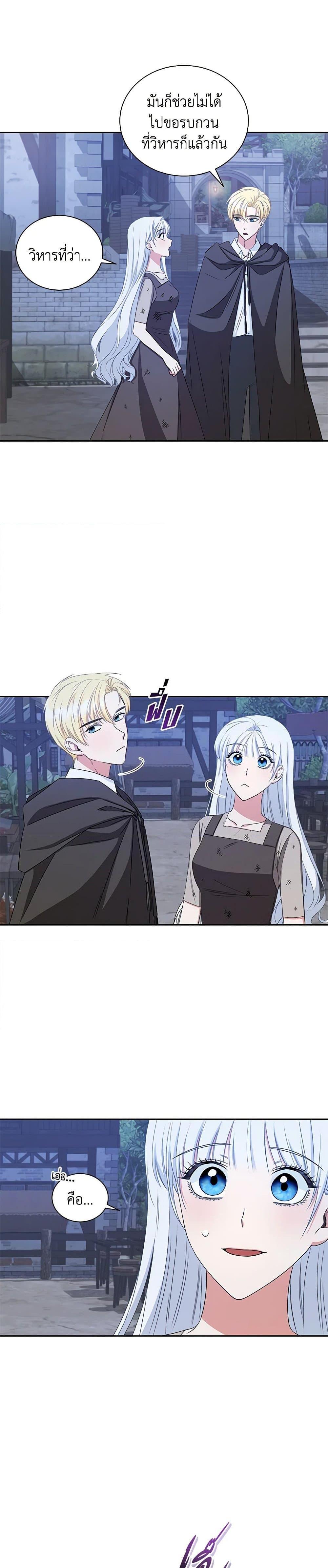I’ll Change My Fate To Be Executed ตอนที่ 13 31