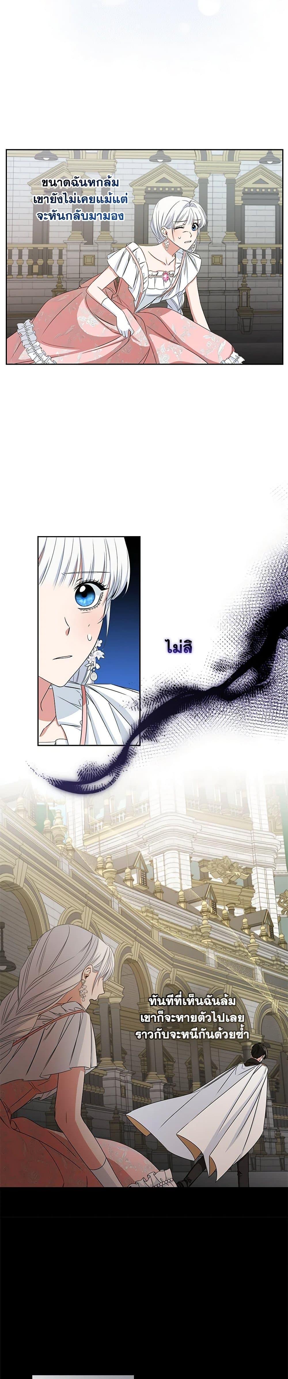 I’ll Change My Fate To Be Executed ตอนที่ 13 26