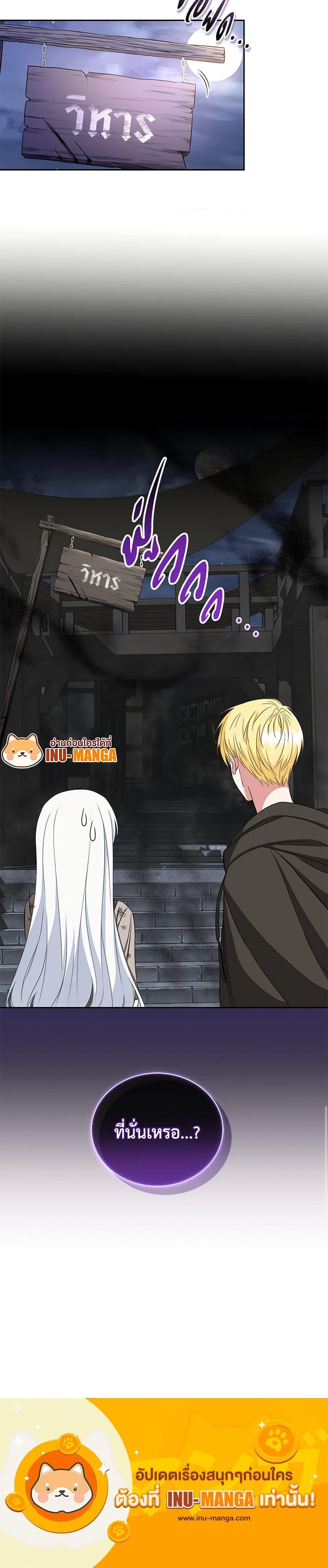 I’ll Change My Fate To Be Executed ตอนที่ 13 32