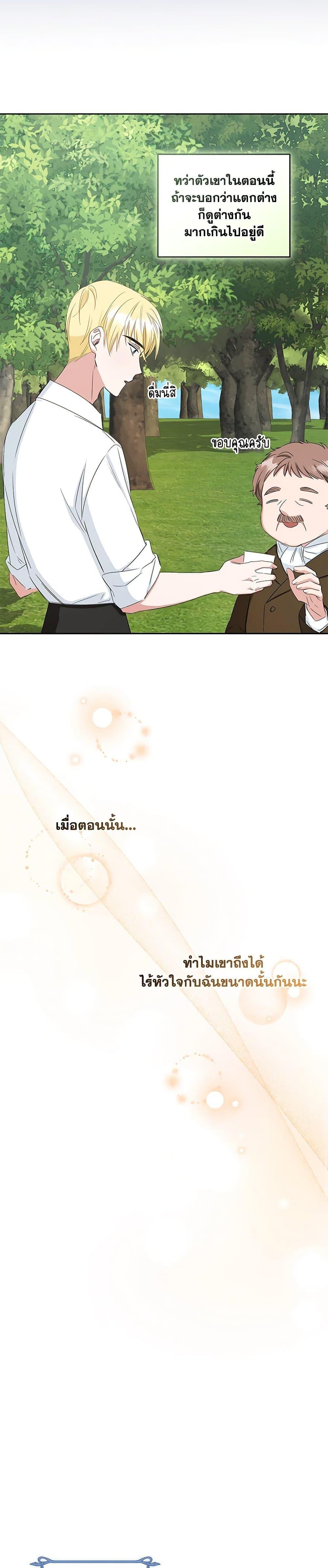 I’ll Change My Fate To Be Executed ตอนที่ 13 29