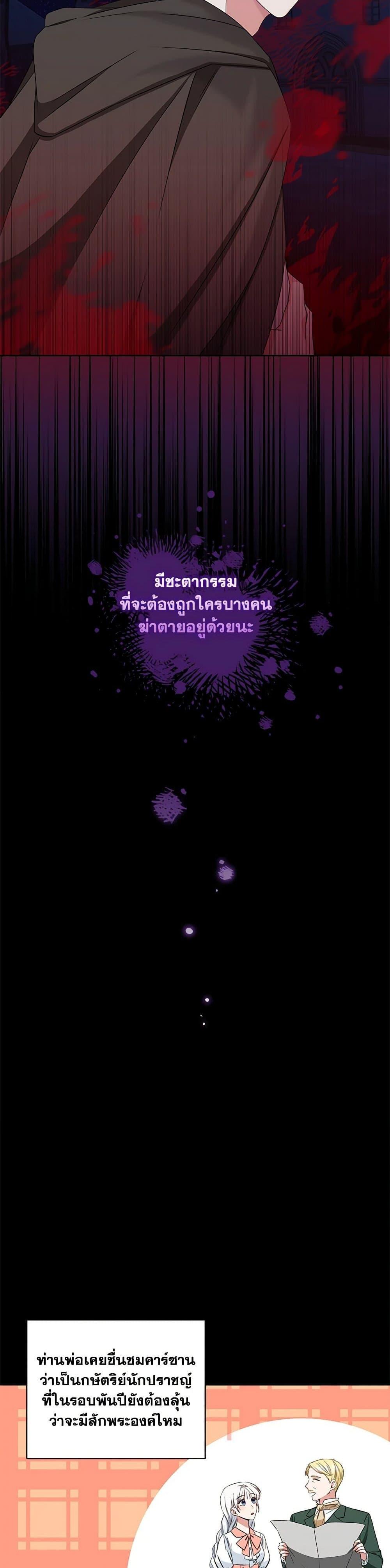 I’ll Change My Fate To Be Executed ตอนที่ 14 15