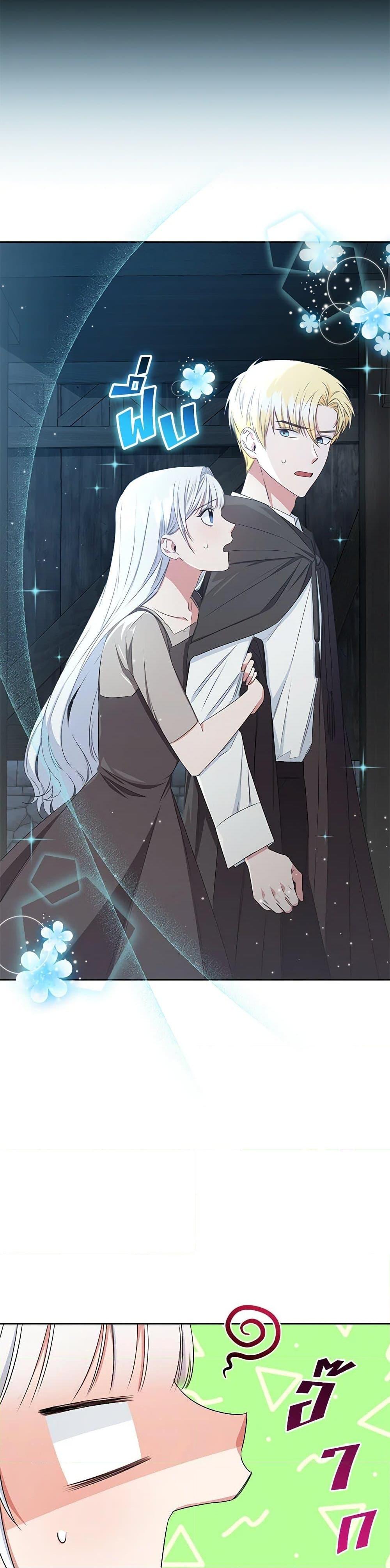 I’ll Change My Fate To Be Executed ตอนที่ 14 4
