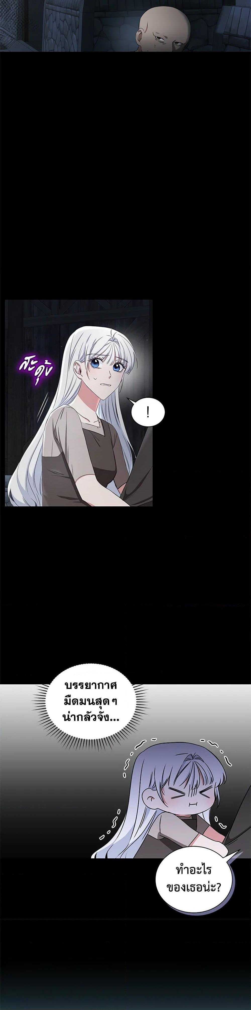 I’ll Change My Fate To Be Executed ตอนที่ 14 3