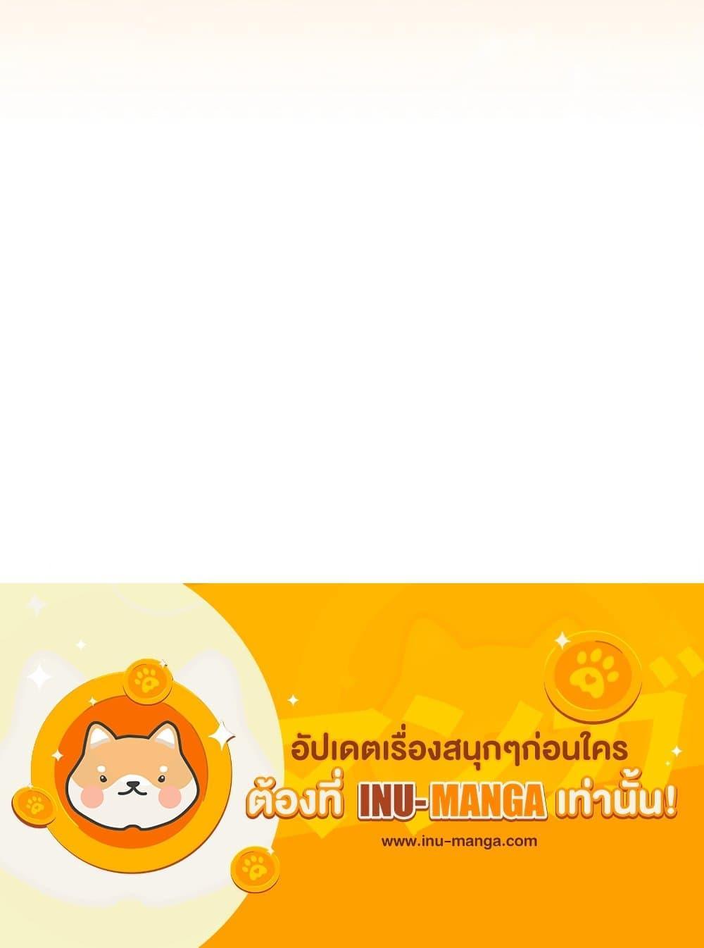 I’ll Change My Fate To Be Executed ตอนที่ 14 31
