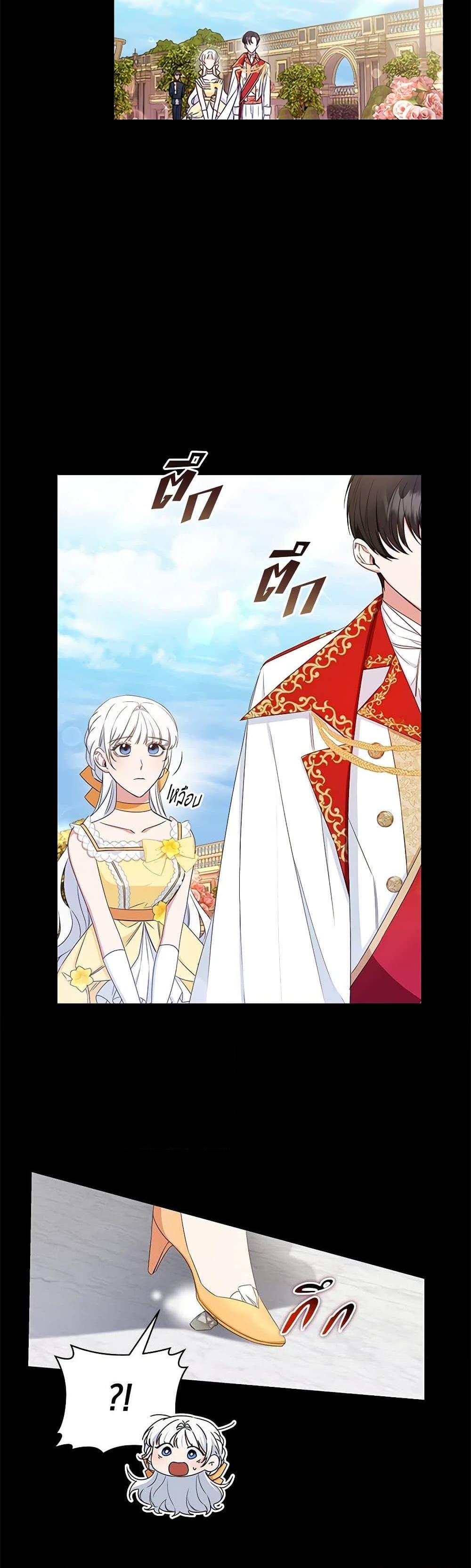 I’ll Change My Fate To Be Executed ตอนที่ 15 3