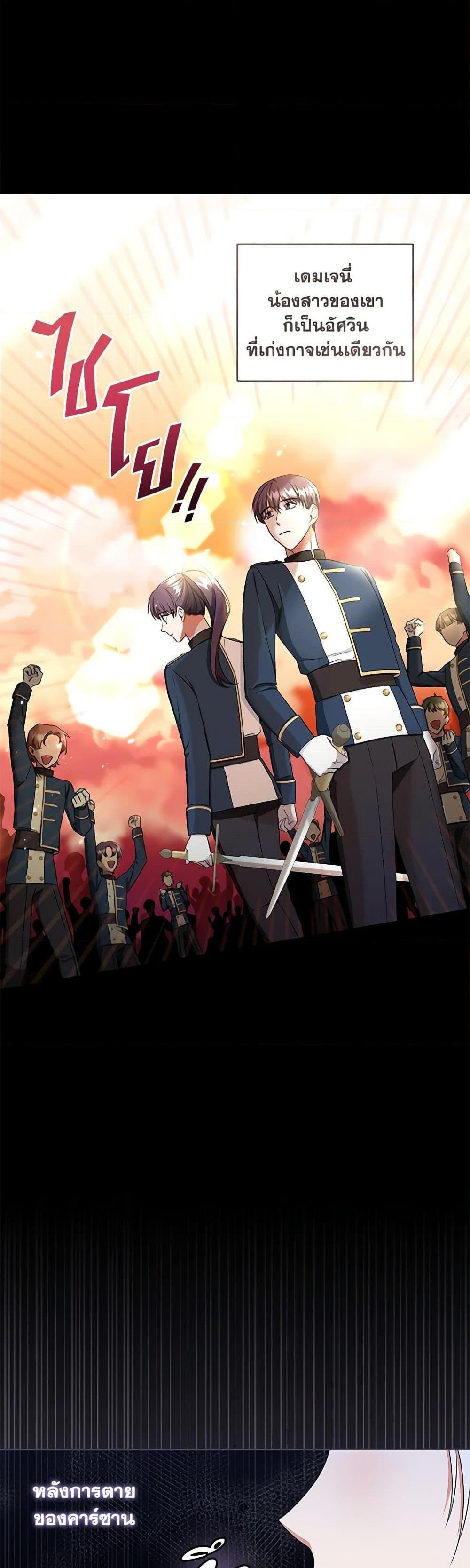 I’ll Change My Fate To Be Executed ตอนที่ 15 9
