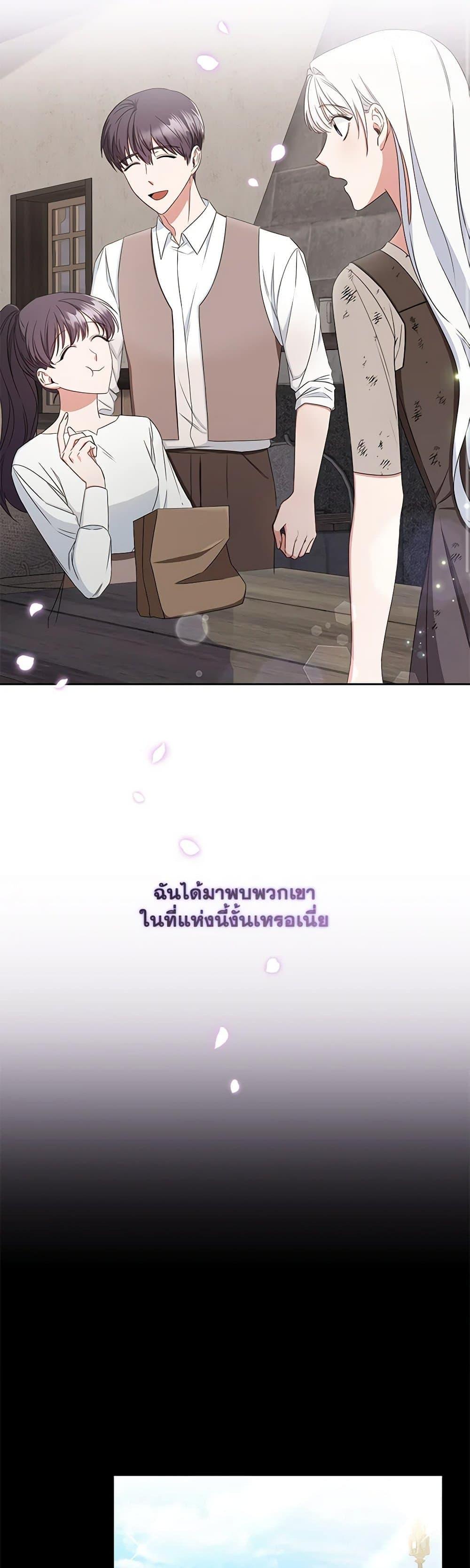 I’ll Change My Fate To Be Executed ตอนที่ 15 2