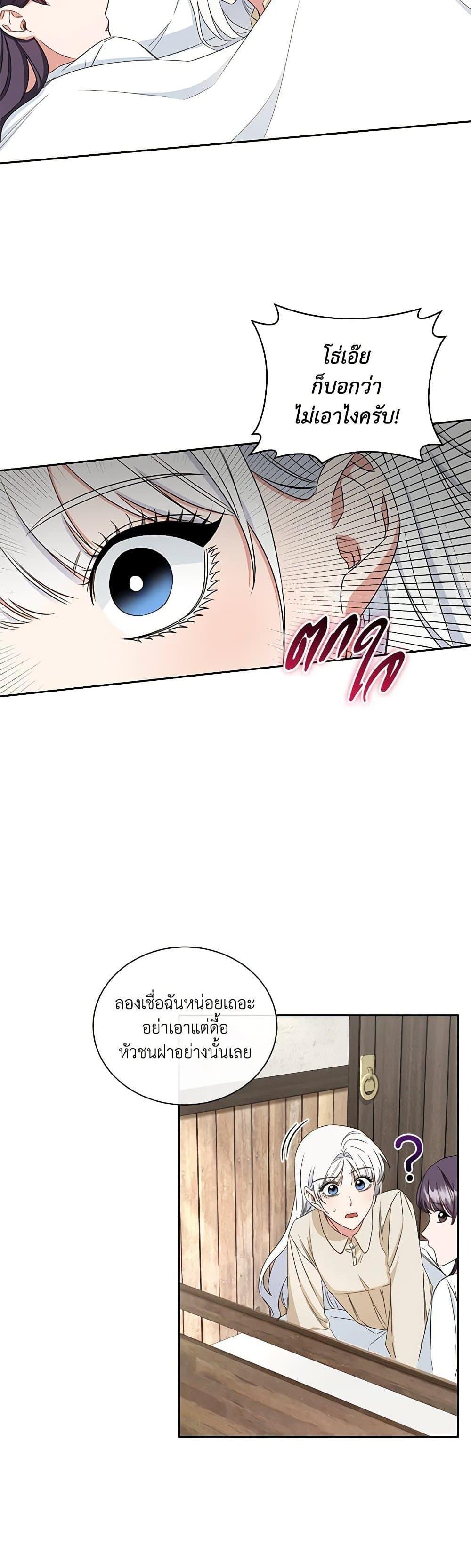I’ll Change My Fate To Be Executed ตอนที่ 15 14