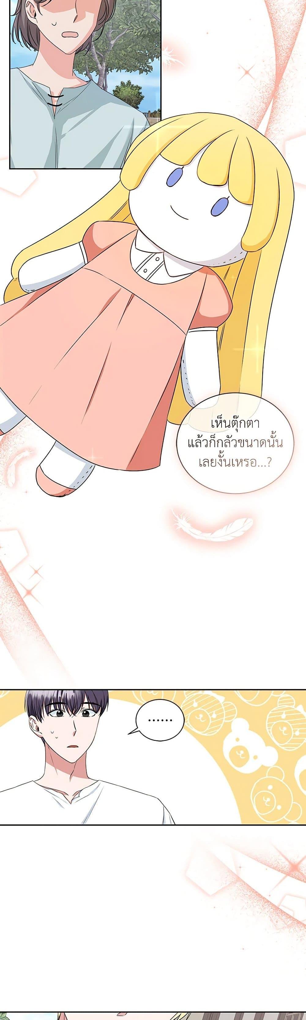 I’ll Change My Fate To Be Executed ตอนที่ 15 26