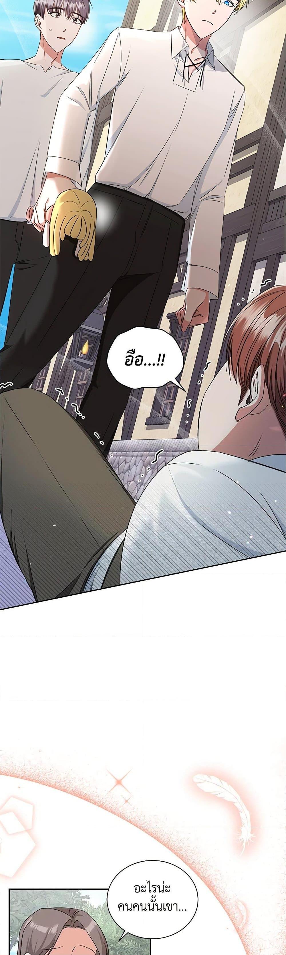 I’ll Change My Fate To Be Executed ตอนที่ 15 25