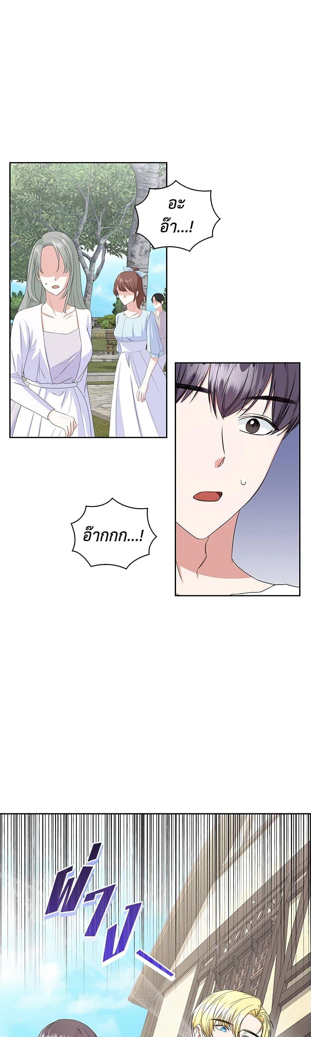 I’ll Change My Fate To Be Executed ตอนที่ 15 24