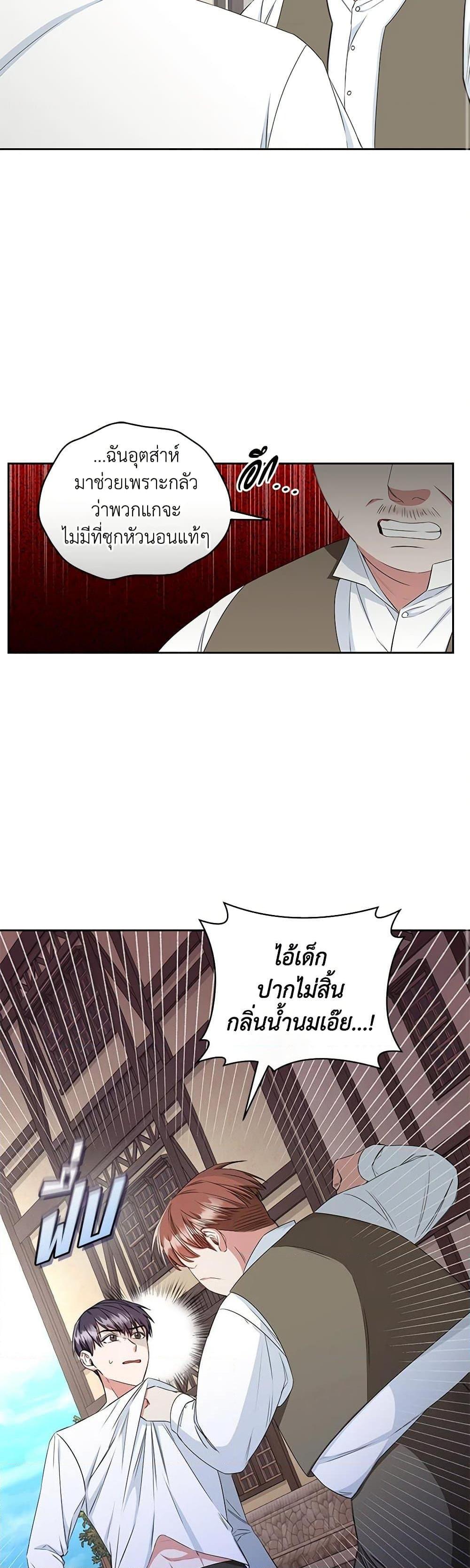 I’ll Change My Fate To Be Executed ตอนที่ 15 22