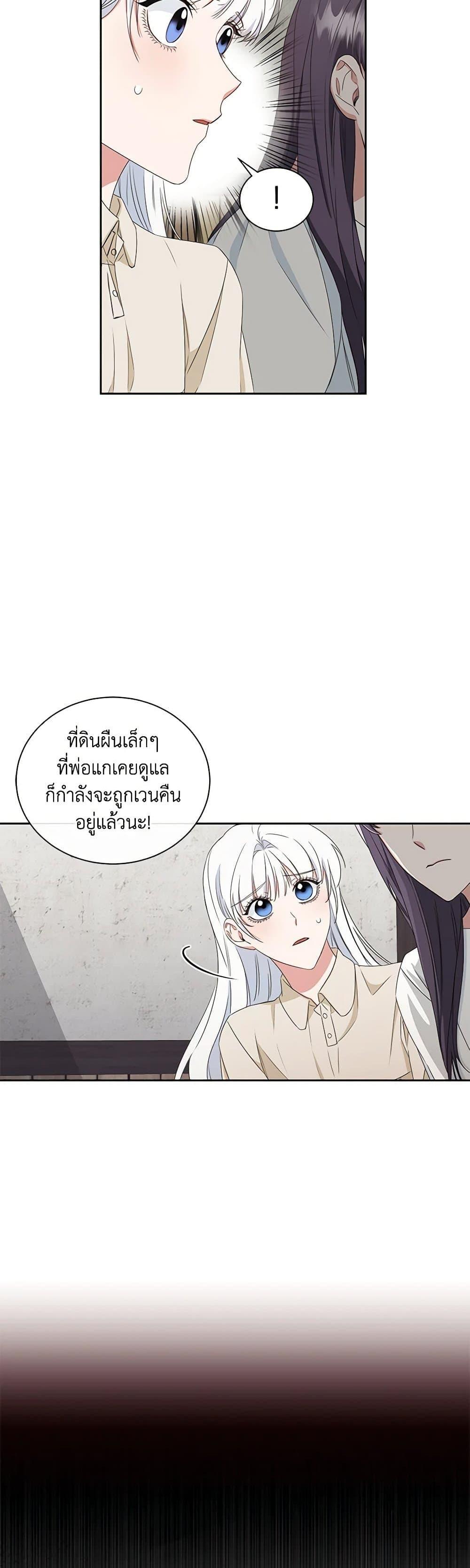 I’ll Change My Fate To Be Executed ตอนที่ 15 18