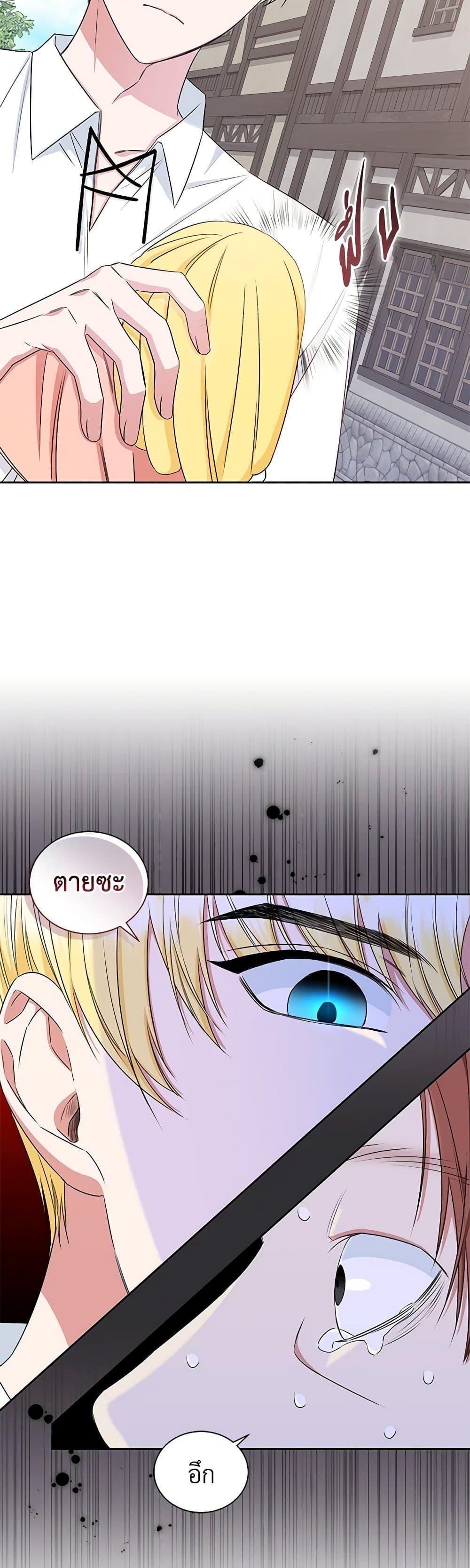 I’ll Change My Fate To Be Executed ตอนที่ 15 27