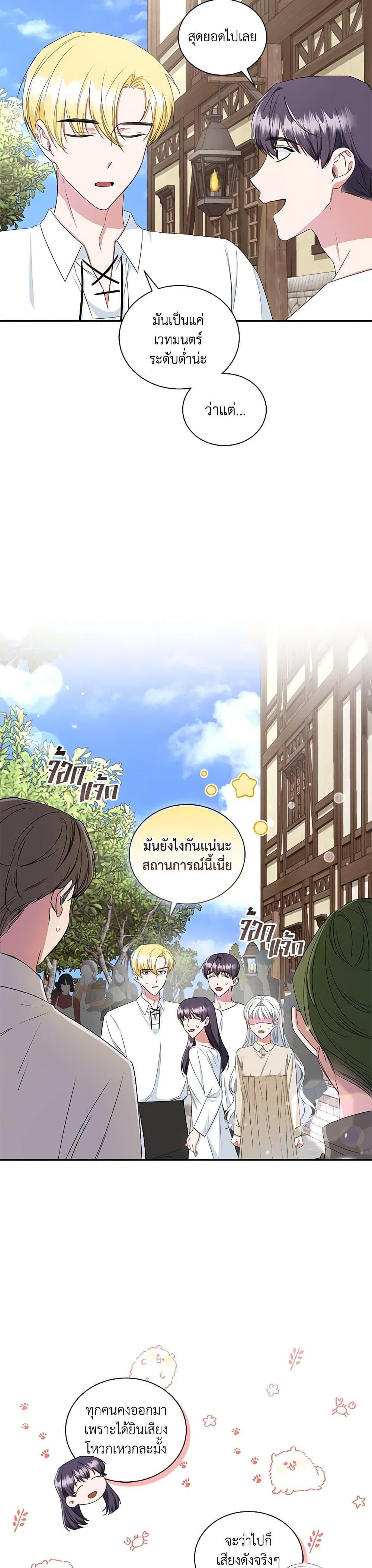 I’ll Change My Fate To Be Executed ตอนที่ 16 5
