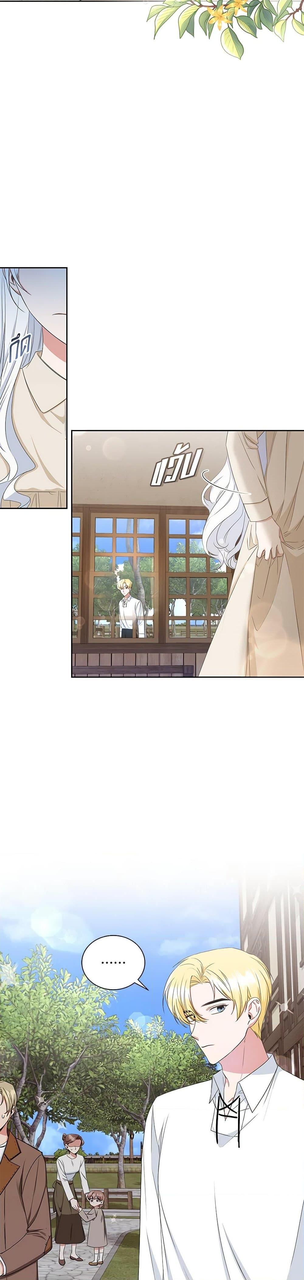 I’ll Change My Fate To Be Executed ตอนที่ 16 3