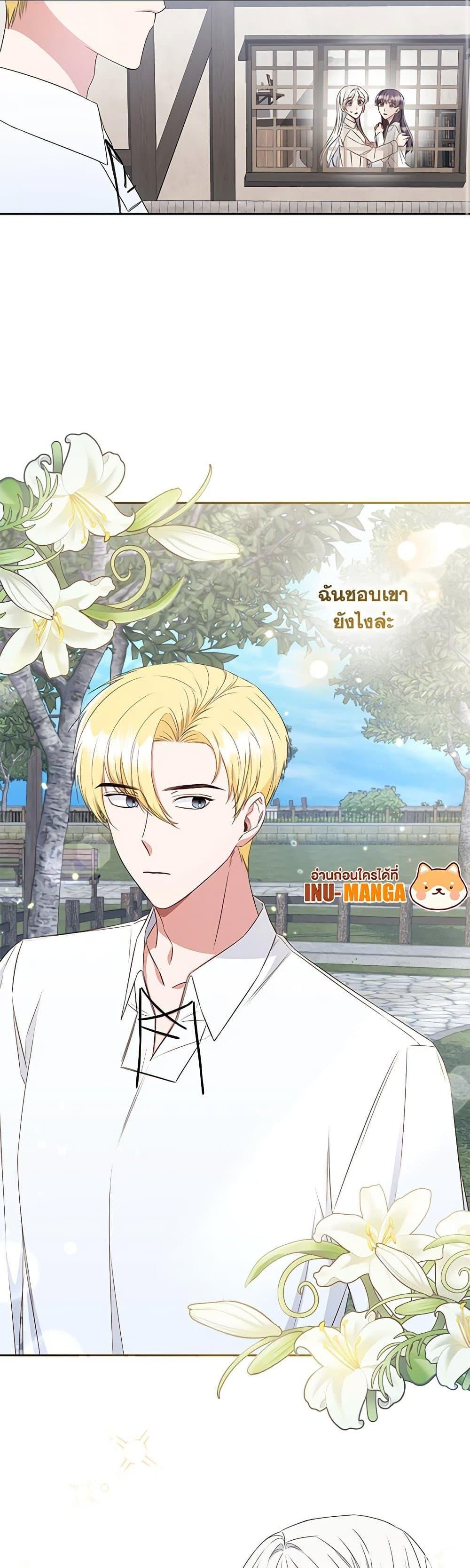 I’ll Change My Fate To Be Executed ตอนที่ 15 29