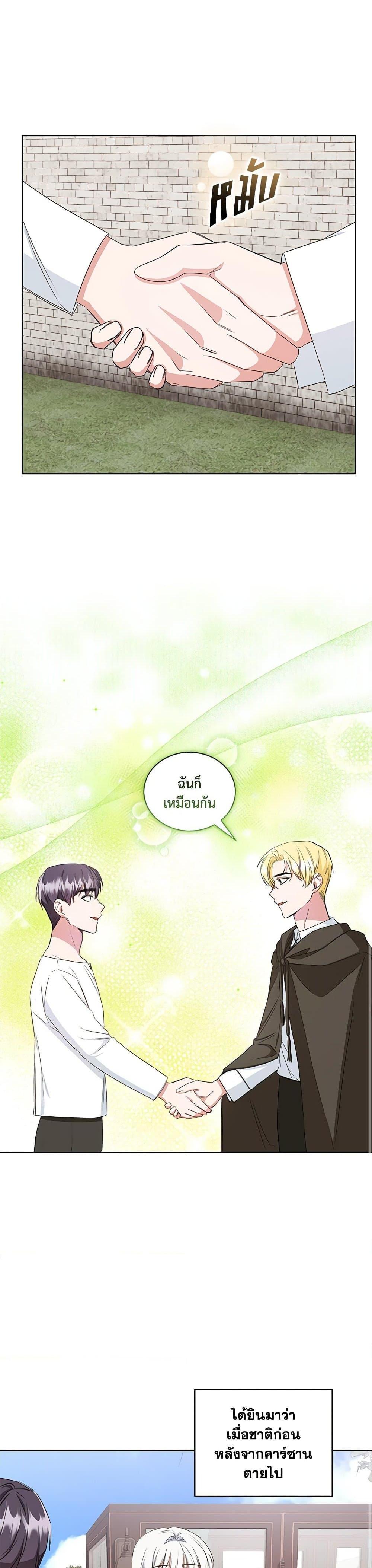I’ll Change My Fate To Be Executed ตอนที่ 16 17