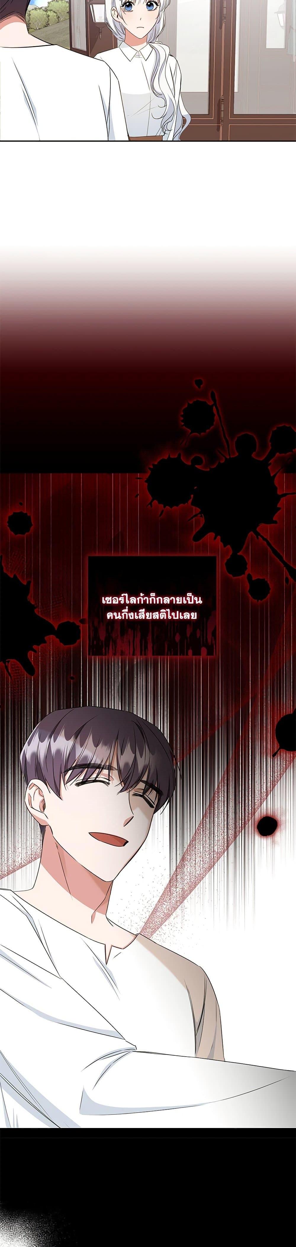 I’ll Change My Fate To Be Executed ตอนที่ 16 18
