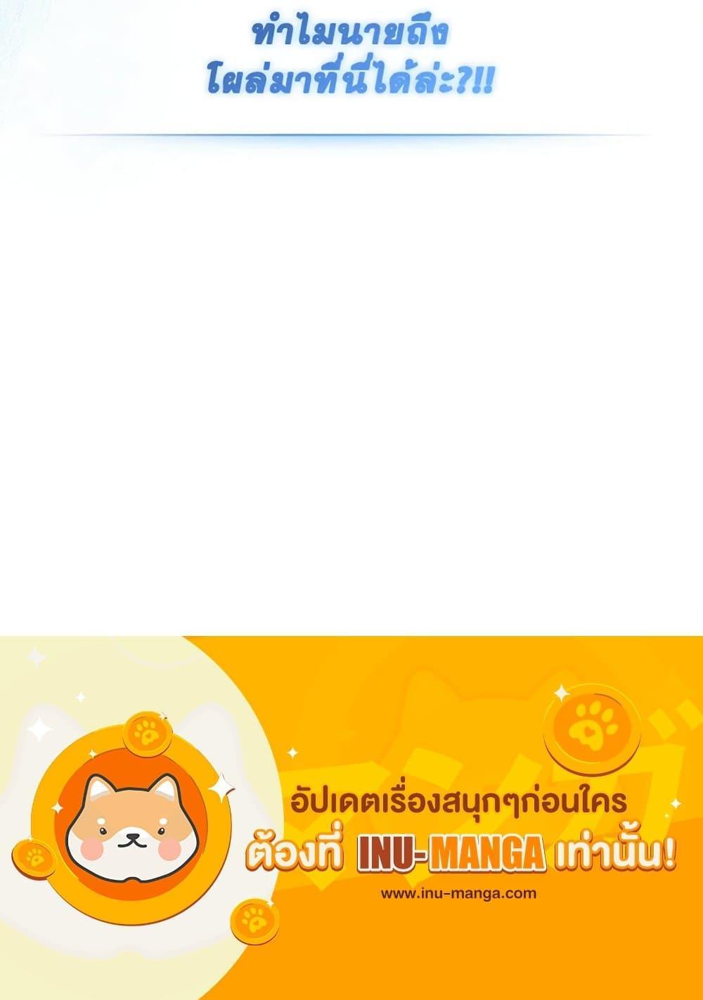 I’ll Change My Fate To Be Executed ตอนที่ 16 31