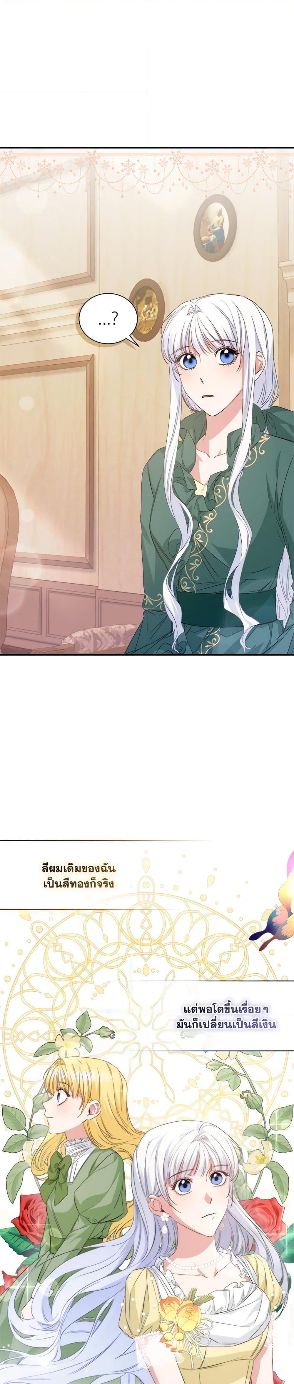 I’ll Change My Fate To Be Executed ตอนที่ 17 14