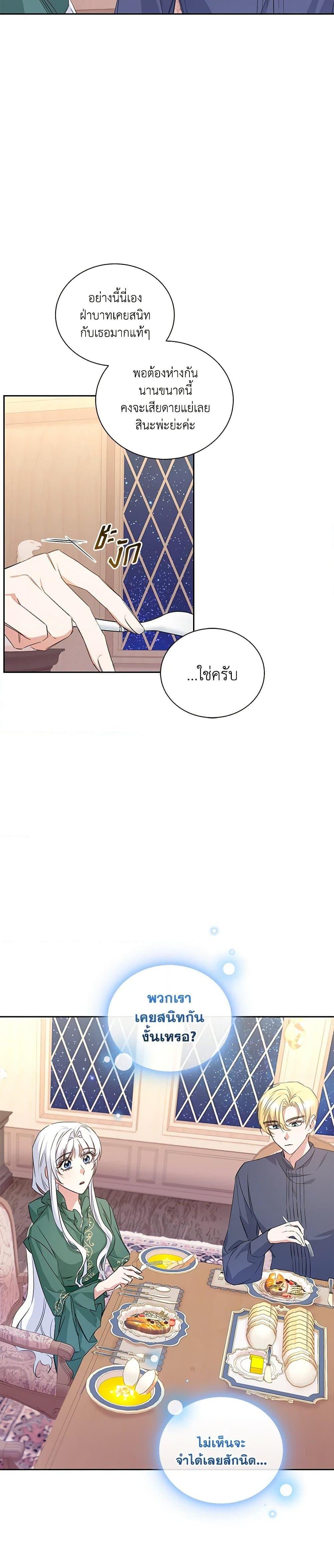 I’ll Change My Fate To Be Executed ตอนที่ 17 19