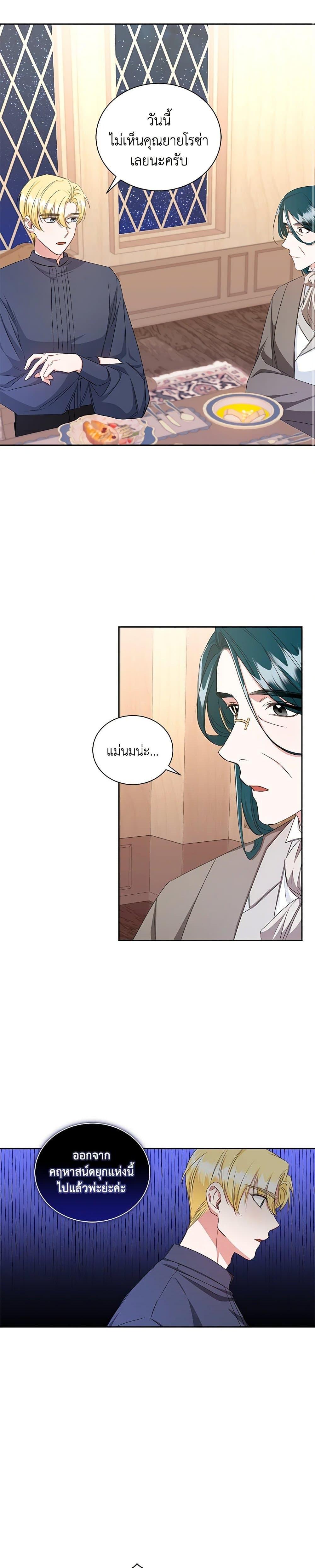 I’ll Change My Fate To Be Executed ตอนที่ 18 6