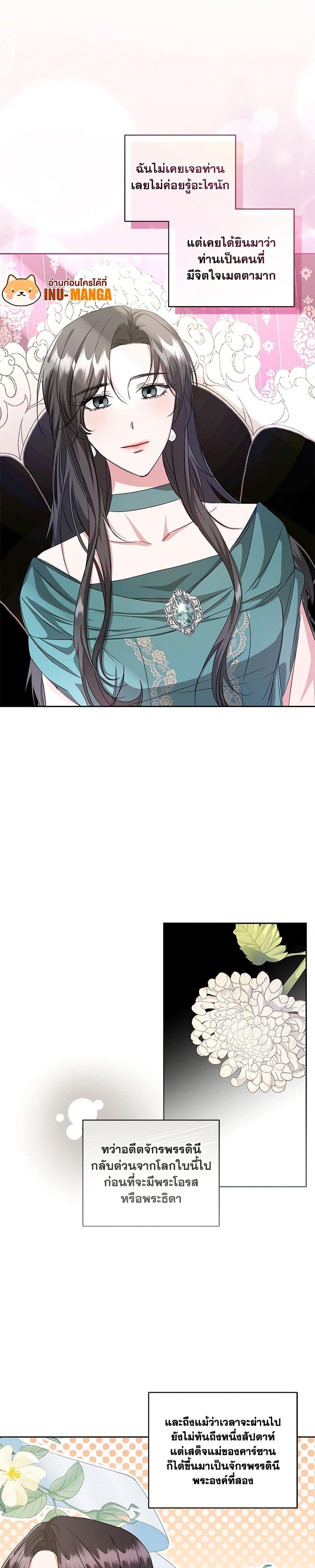 I’ll Change My Fate To Be Executed ตอนที่ 18 9