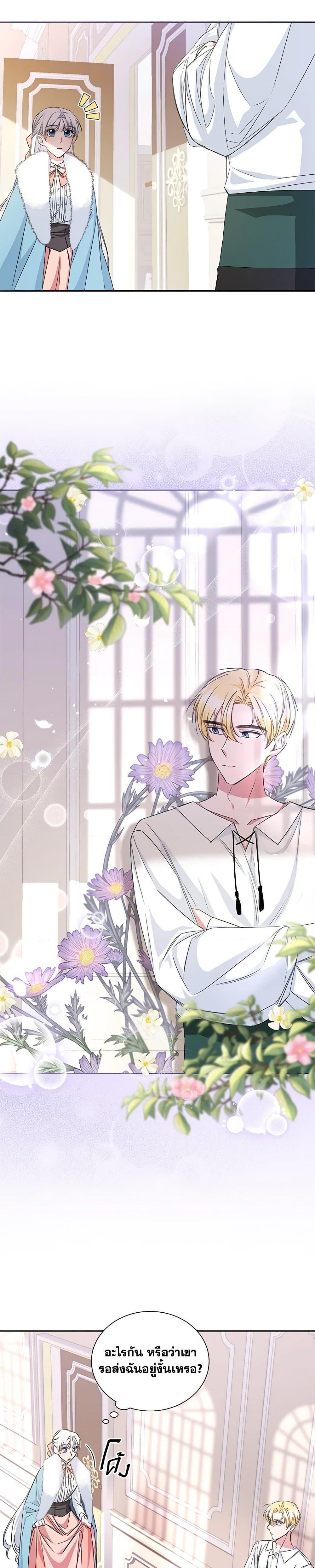 I’ll Change My Fate To Be Executed ตอนที่ 18 14