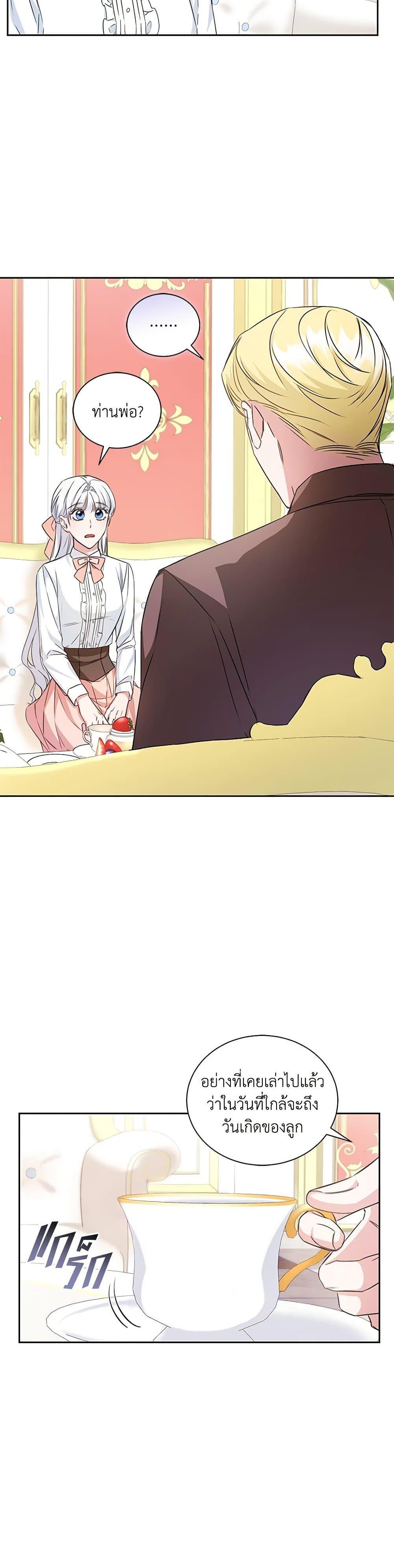 I’ll Change My Fate To Be Executed ตอนที่ 19 10