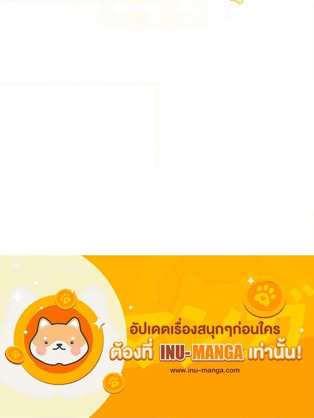 I’ll Change My Fate To Be Executed ตอนที่ 19 31