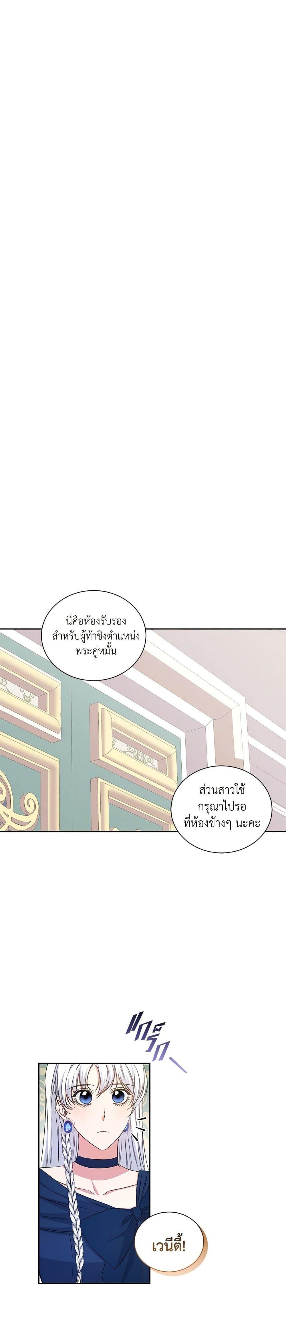 I’ll Change My Fate To Be Executed ตอนที่ 20 12