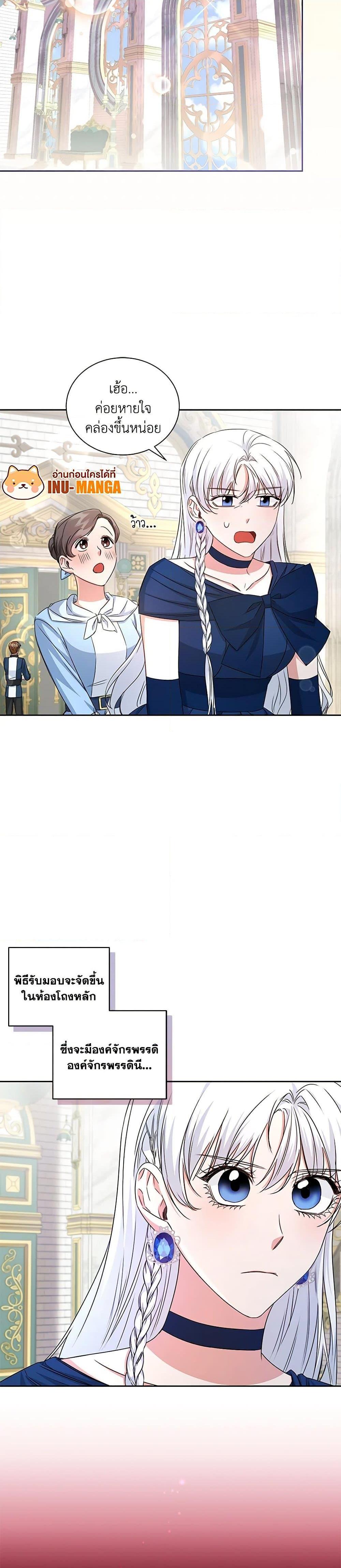 I’ll Change My Fate To Be Executed ตอนที่ 20 9
