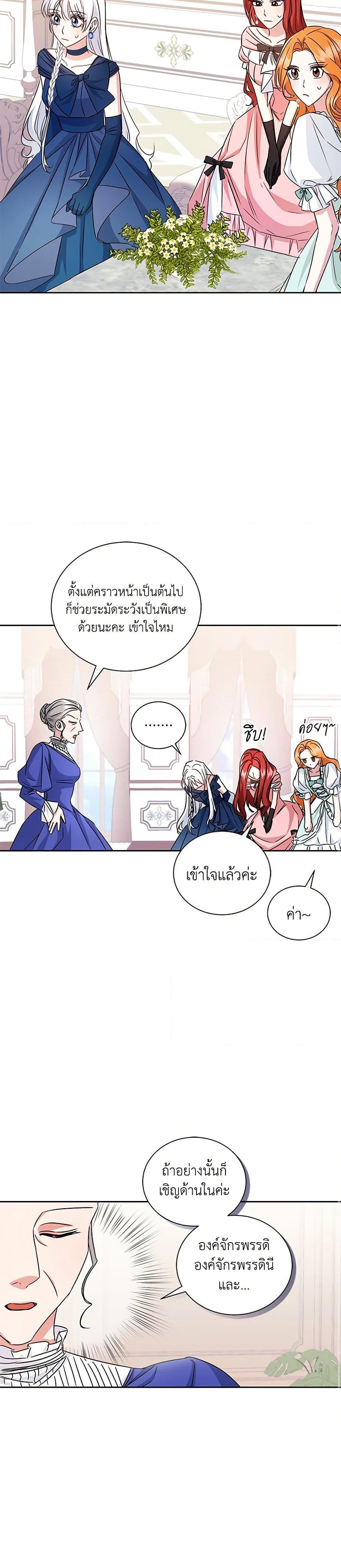 I’ll Change My Fate To Be Executed ตอนที่ 20 20