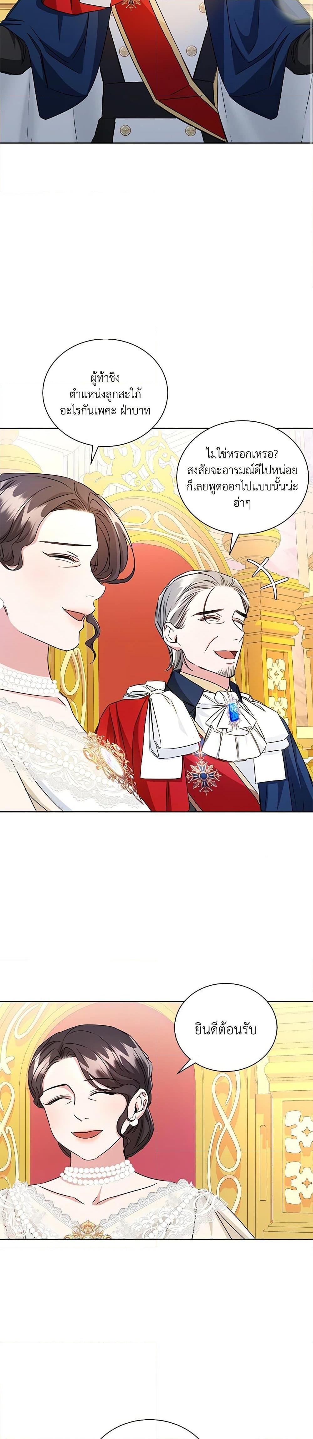 I’ll Change My Fate To Be Executed ตอนที่ 20 25