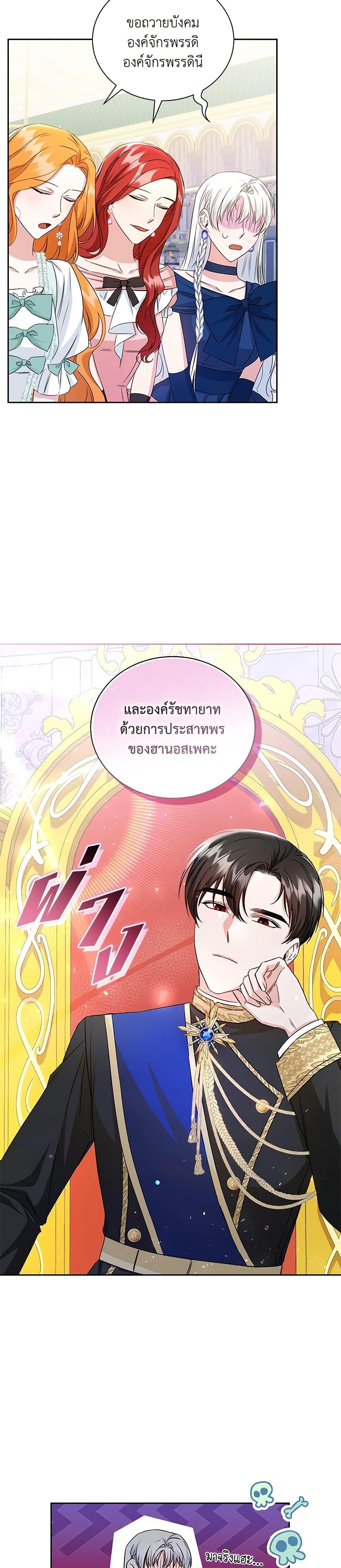 I’ll Change My Fate To Be Executed ตอนที่ 20 26
