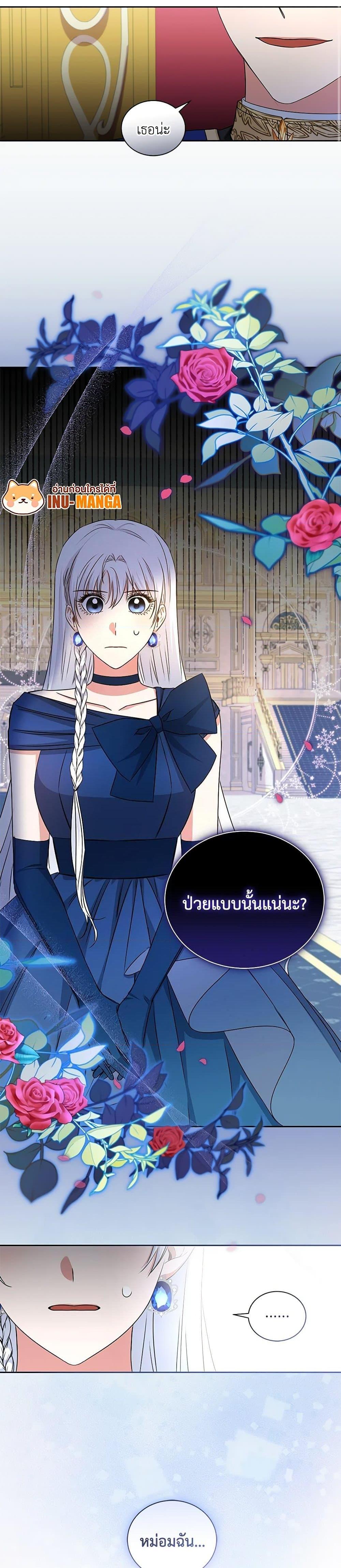 I’ll Change My Fate To Be Executed ตอนที่ 20 30