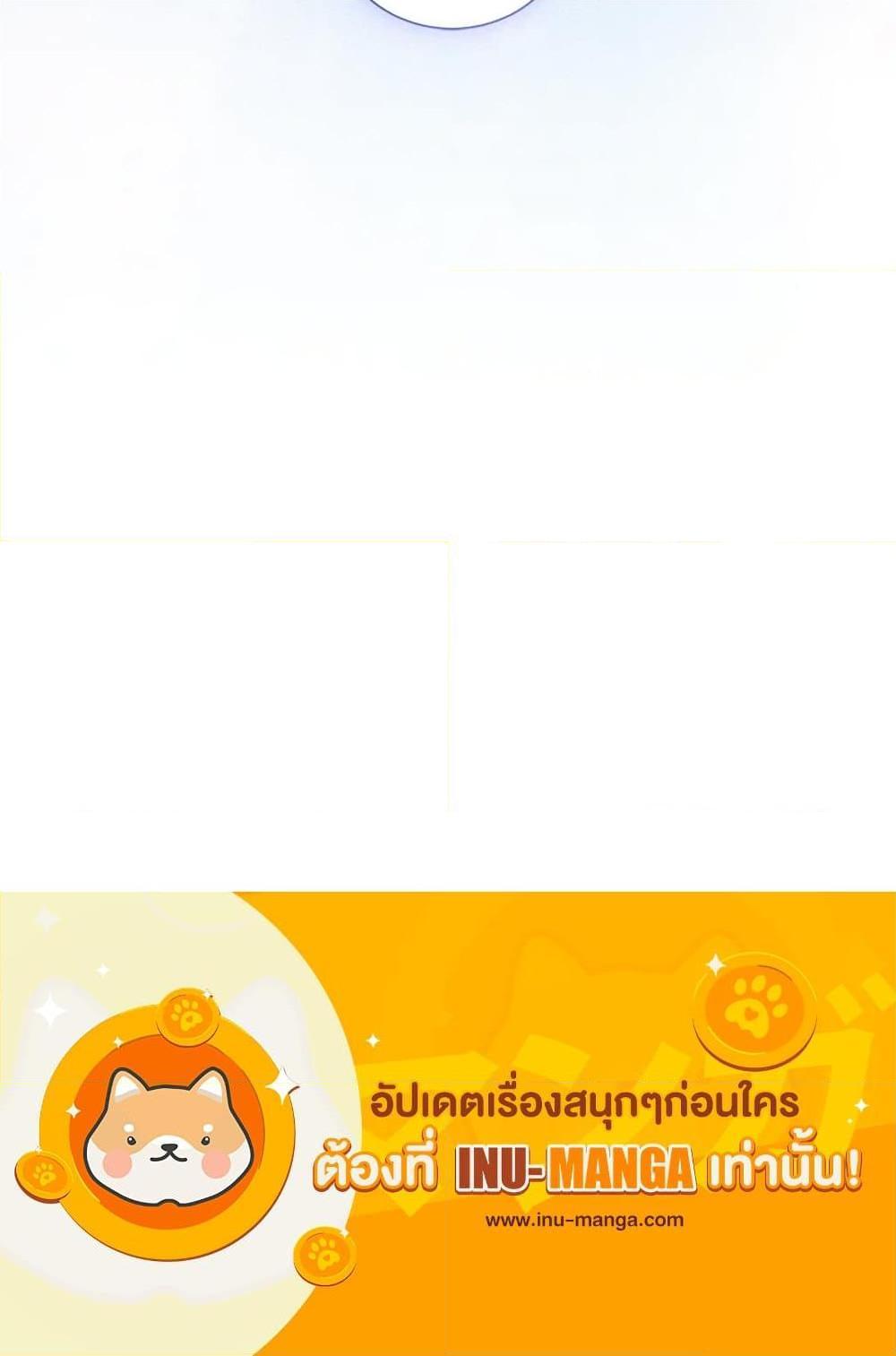 I’ll Change My Fate To Be Executed ตอนที่ 20 31