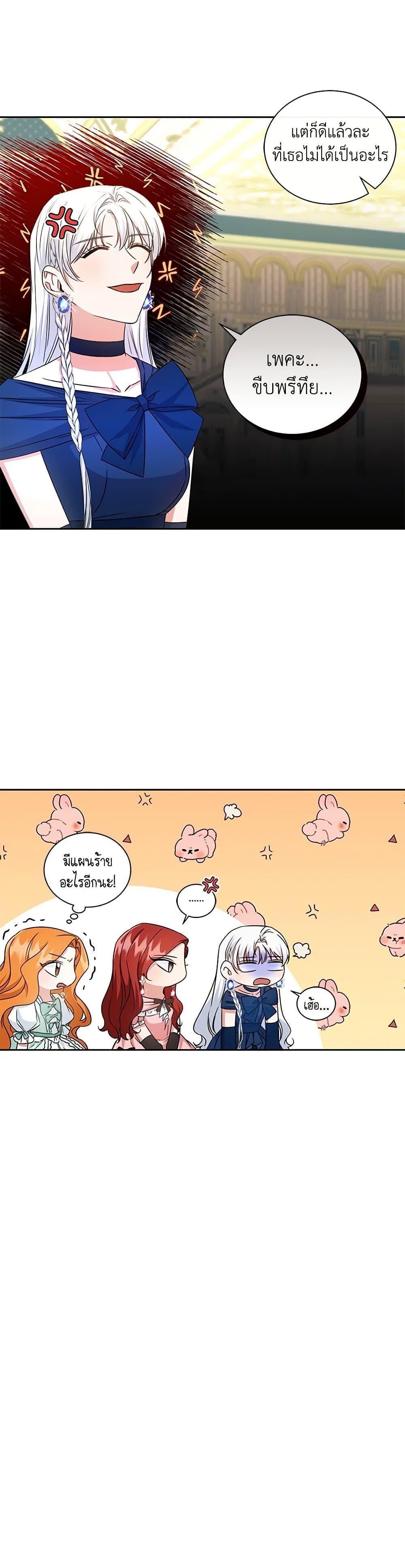 I’ll Change My Fate To Be Executed ตอนที่ 21 6