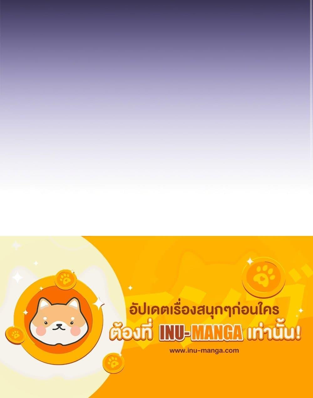 I’ll Change My Fate To Be Executed ตอนที่ 21 31