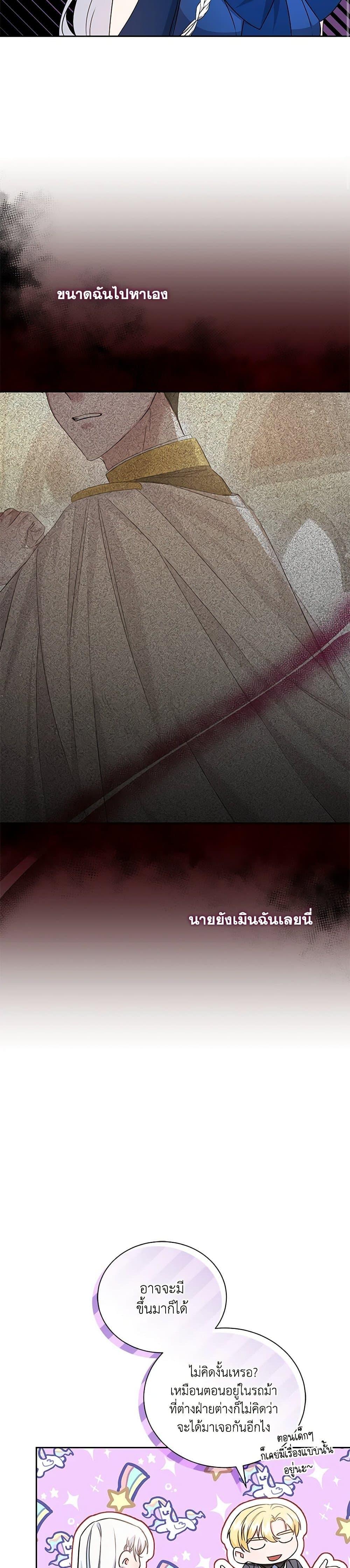 I’ll Change My Fate To Be Executed ตอนที่ 22 7