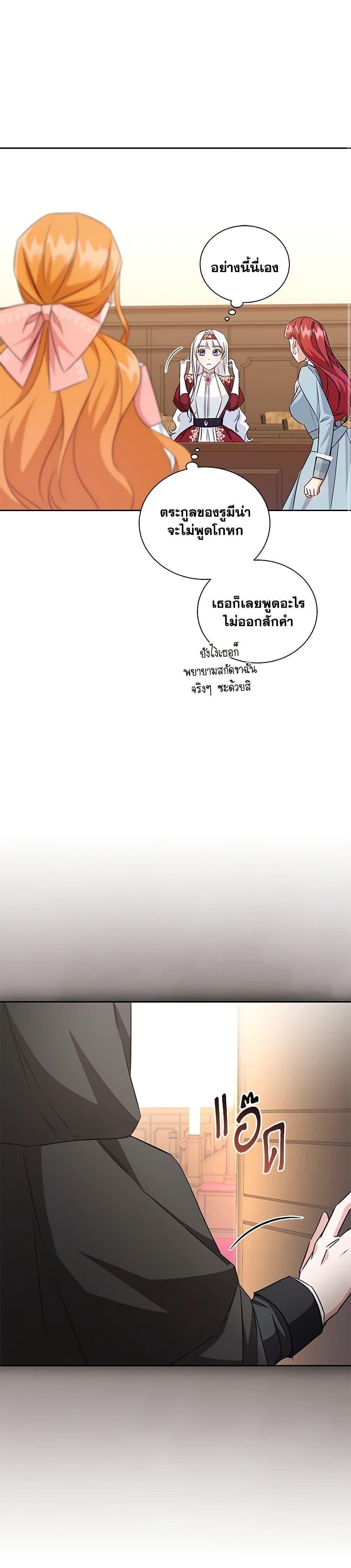 I’ll Change My Fate To Be Executed ตอนที่ 22 27