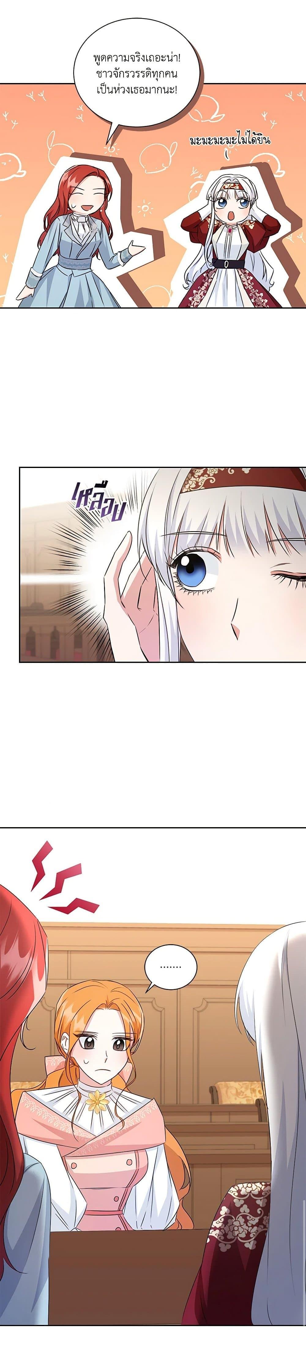 I’ll Change My Fate To Be Executed ตอนที่ 22 26