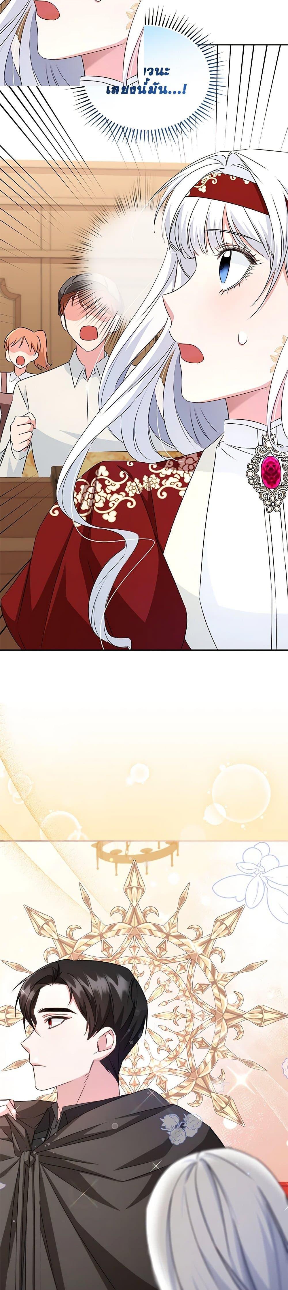 I’ll Change My Fate To Be Executed ตอนที่ 22 29