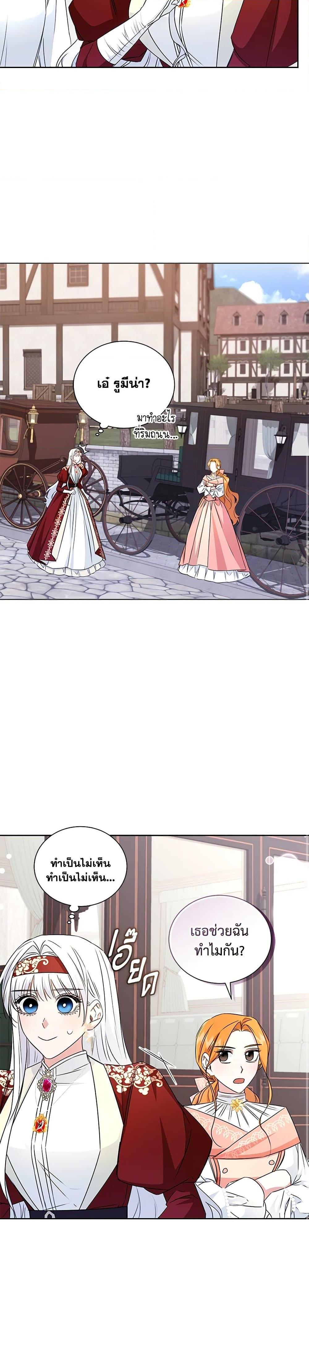 I’ll Change My Fate To Be Executed ตอนที่ 23 6