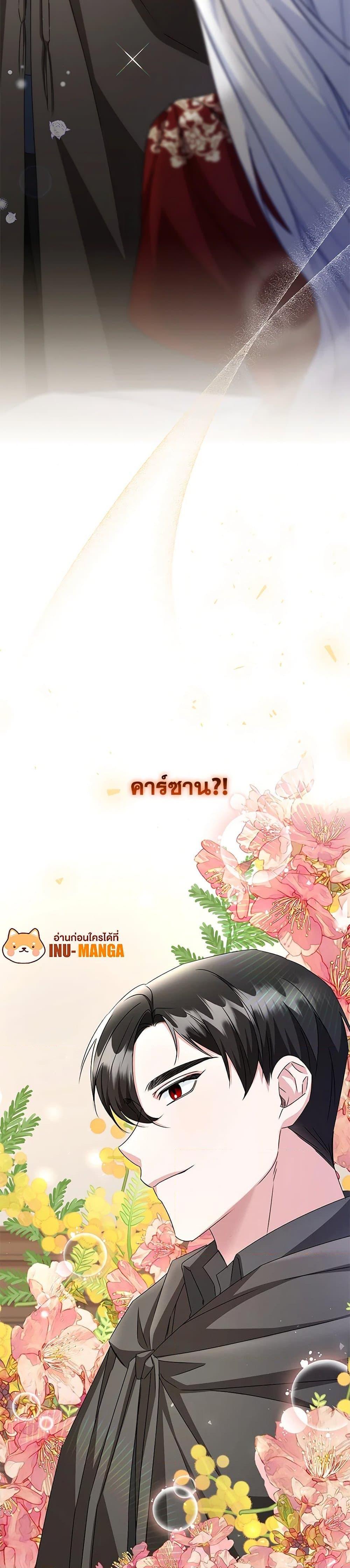 I’ll Change My Fate To Be Executed ตอนที่ 22 30