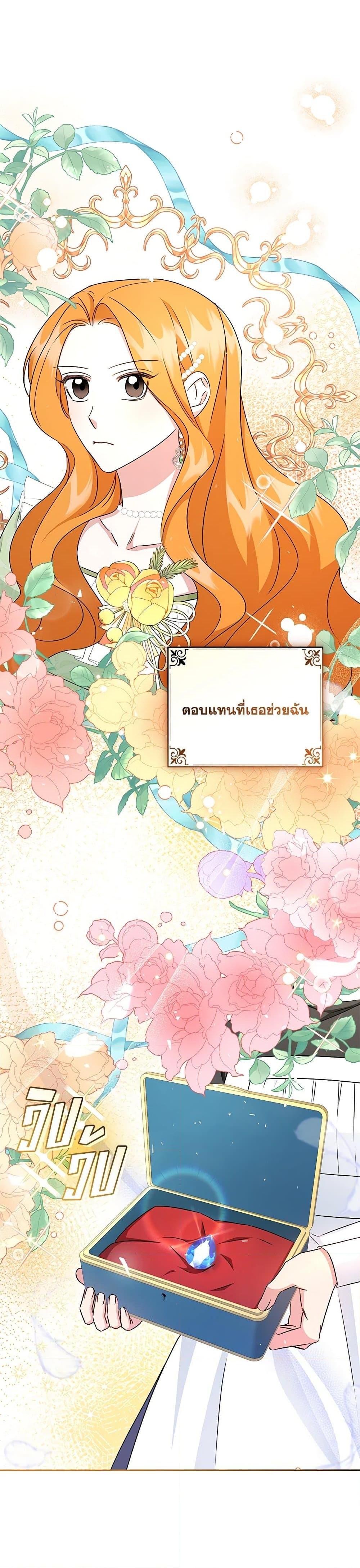 I’ll Change My Fate To Be Executed ตอนที่ 23 24