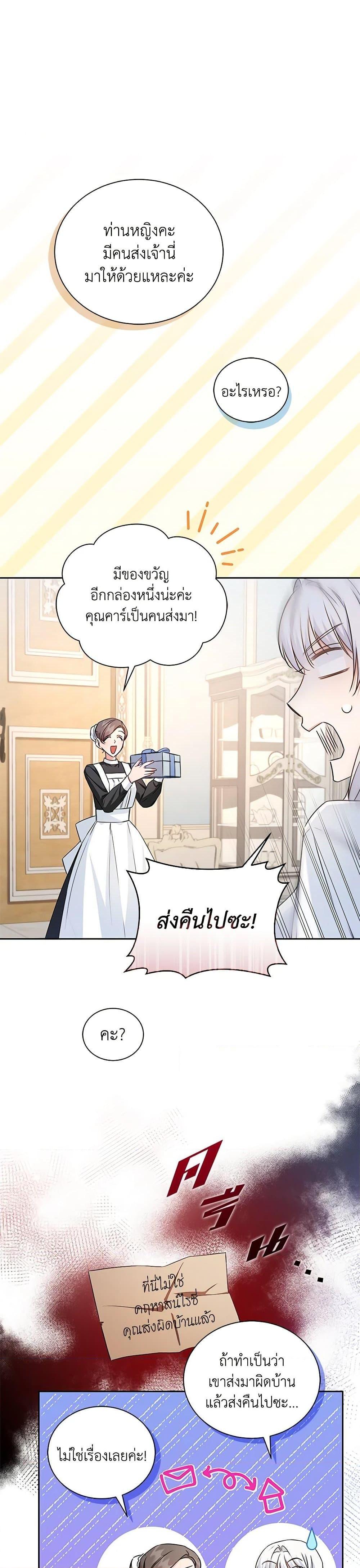 I’ll Change My Fate To Be Executed ตอนที่ 23 26