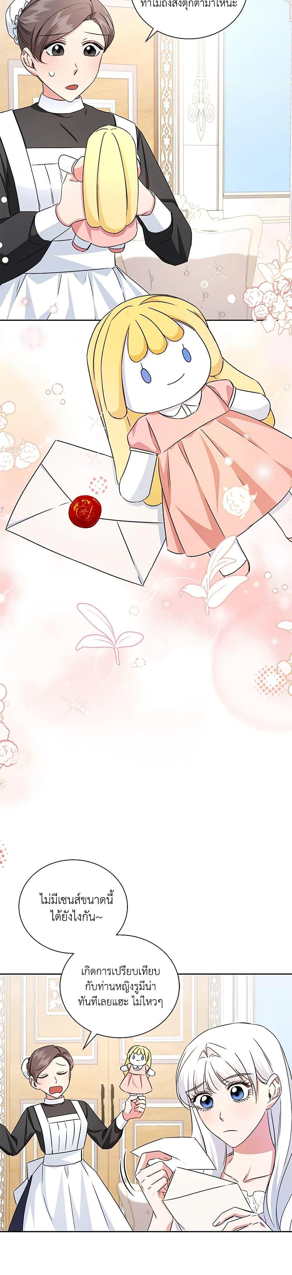I’ll Change My Fate To Be Executed ตอนที่ 23 28