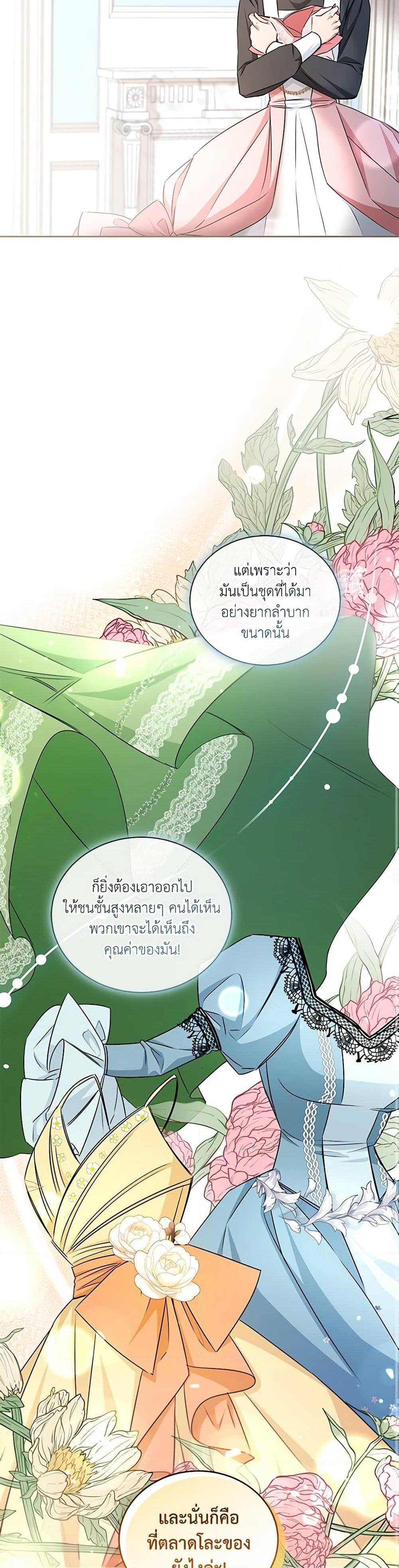 I’ll Change My Fate To Be Executed ตอนที่ 24 7